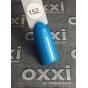 Гель лак Oxxi Professional 10 мл №152