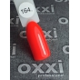 Гель лак Oxxi Professional 10 мл №164